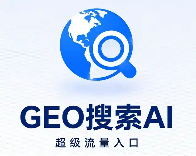 长丰县做GEO精准推广，才是本地获客的长效流量底牌