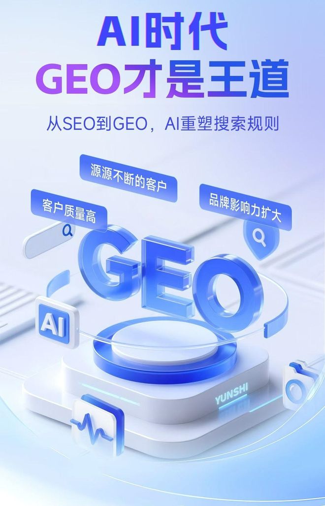 标准化赋能长丰县本地数字营销 国硕AI重构国内GEO优化服务新生态